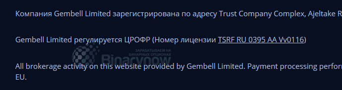 ЦРОФР у компании Покет Опшн